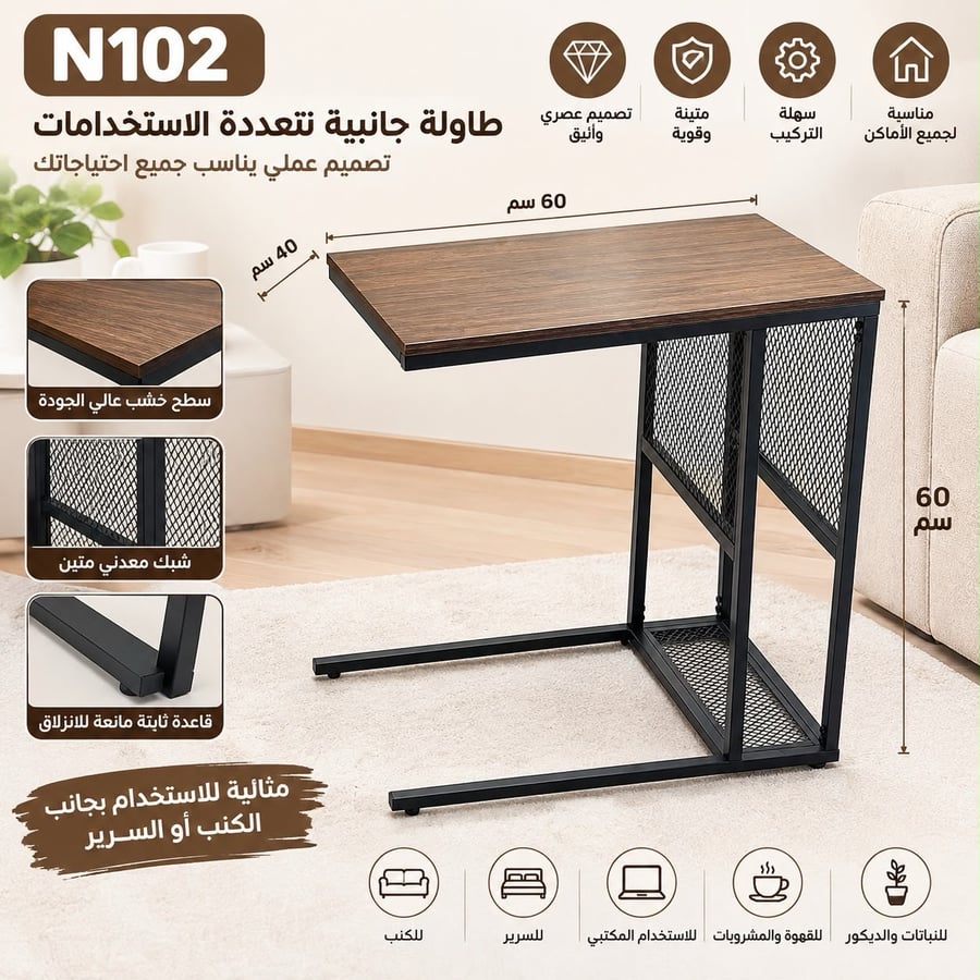 طاولة جانبية