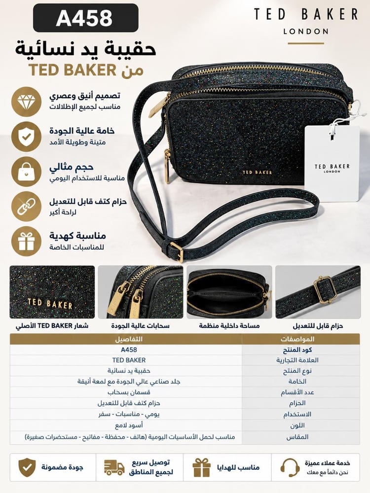 حقيبة نسائية