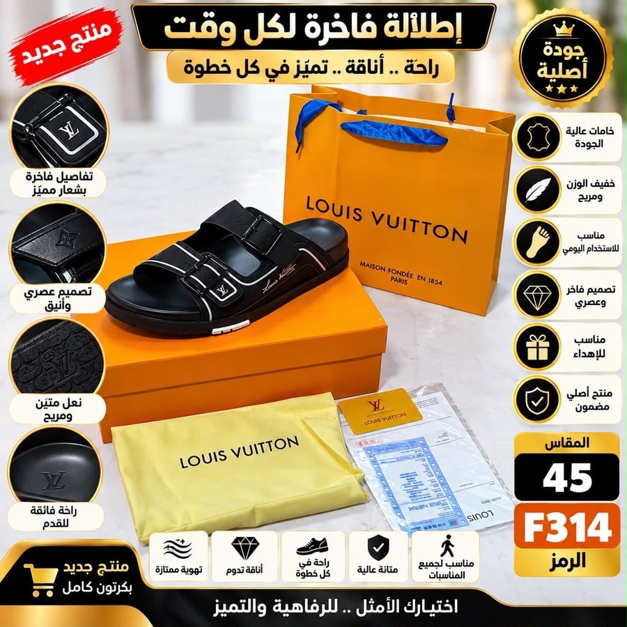 شبشب LV