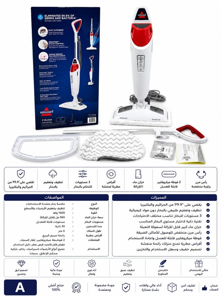 مكنسة بخار متعددة الأستخدام