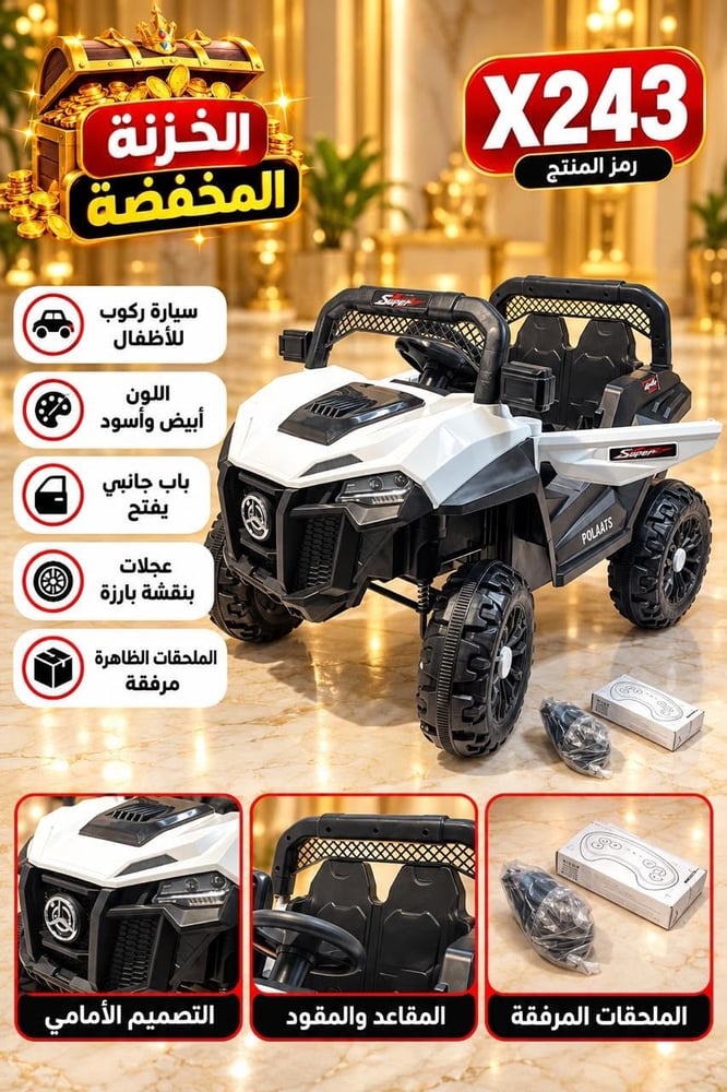 سيارة اطفال