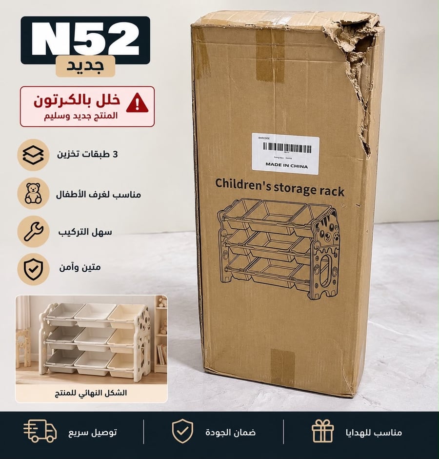 دولايب تخزين للاطفال
