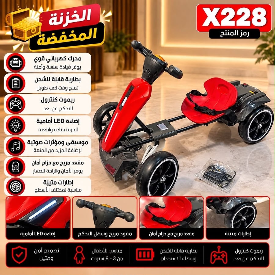 سيارة اطفال