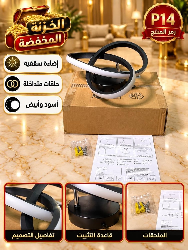 اضاءة سقفية