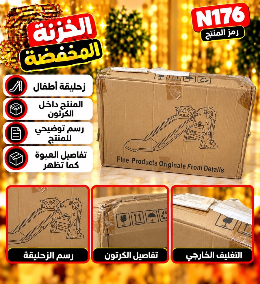 زحليقة اطفال
