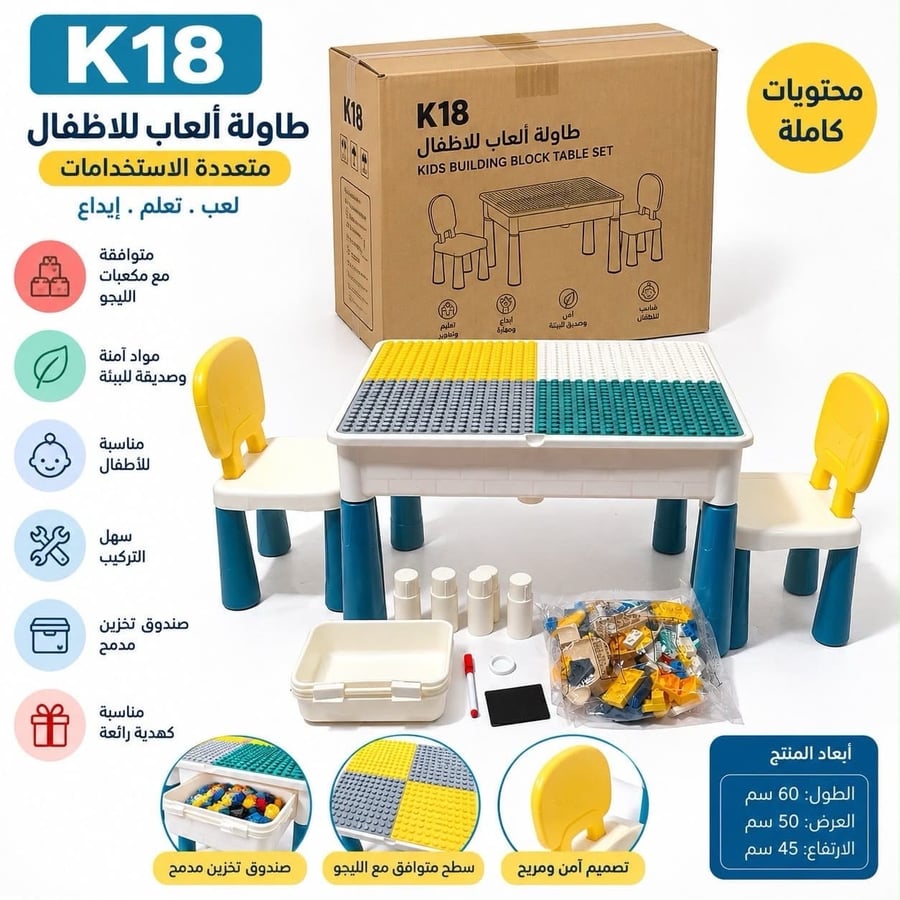 طاولة العاب للاطفال