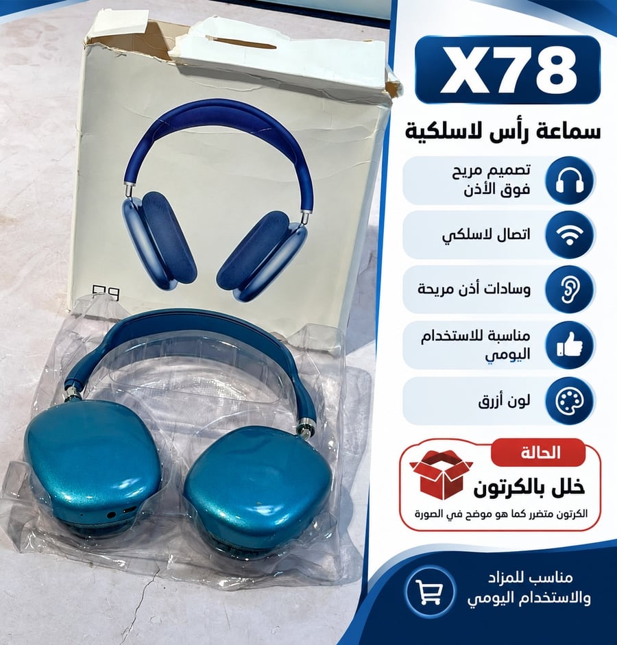 سماعة راس لاسلكية