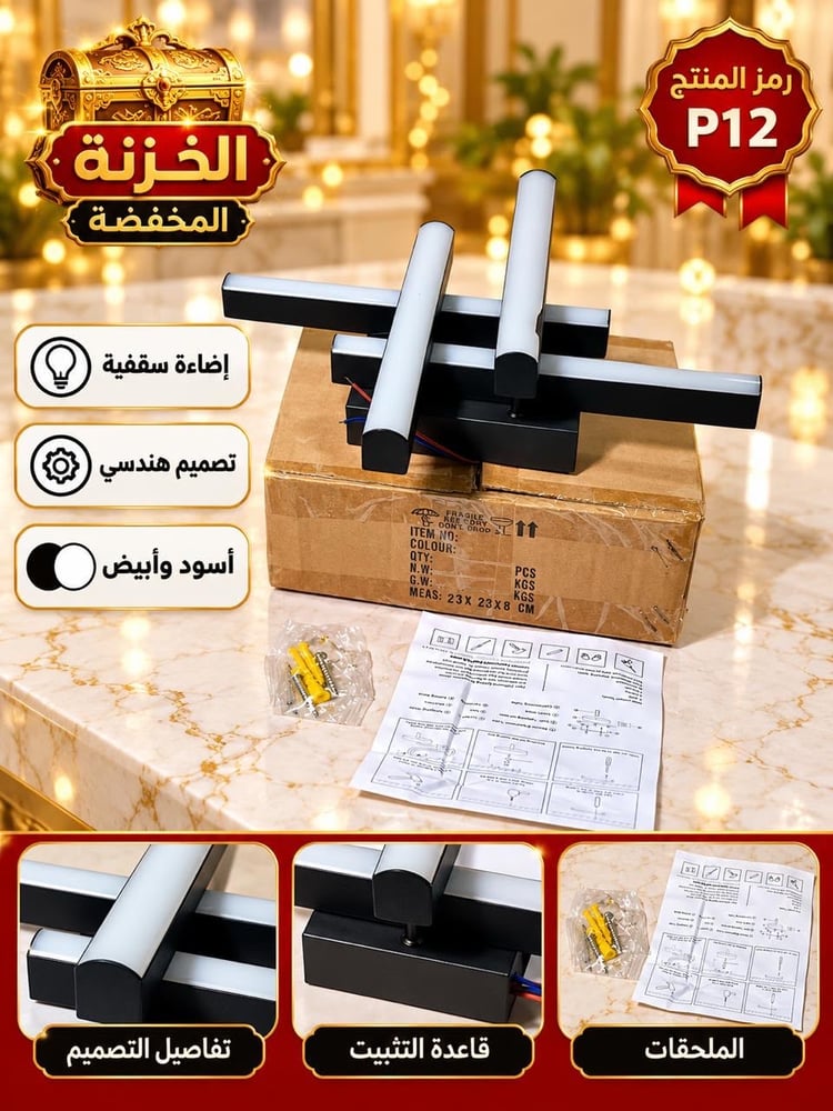 اضاءة سقفية