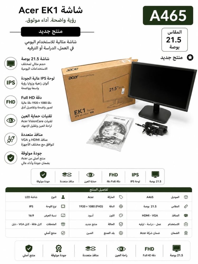شاشة Acer EK1