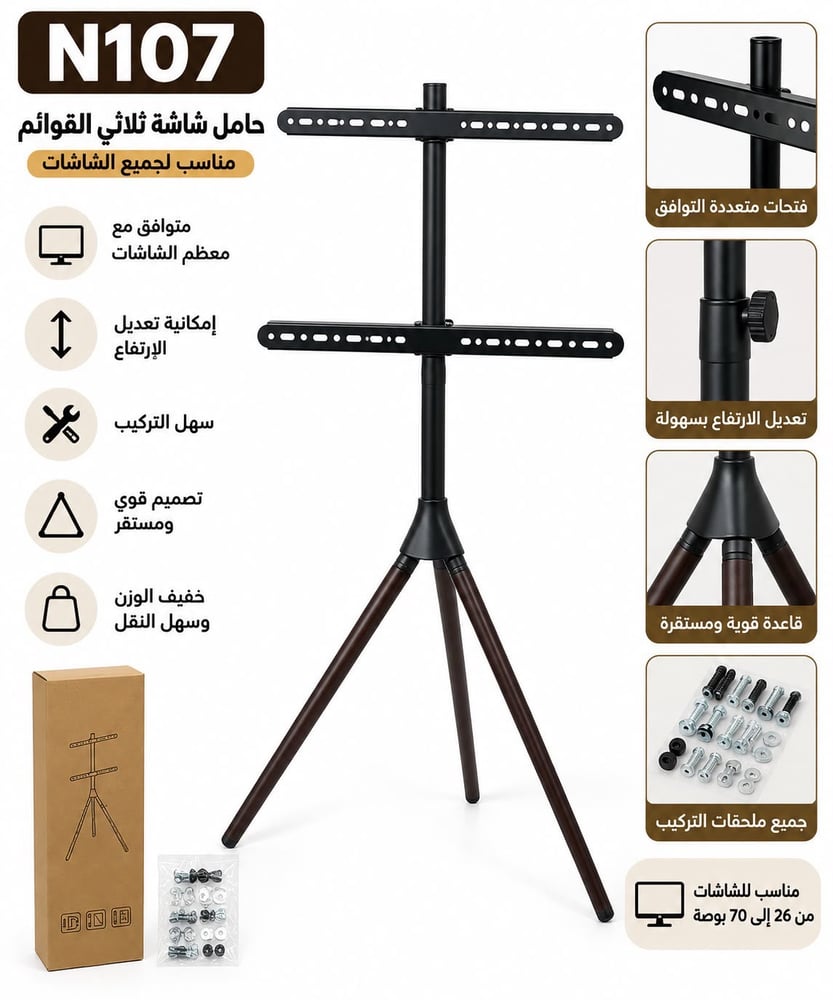 حامل شاشة