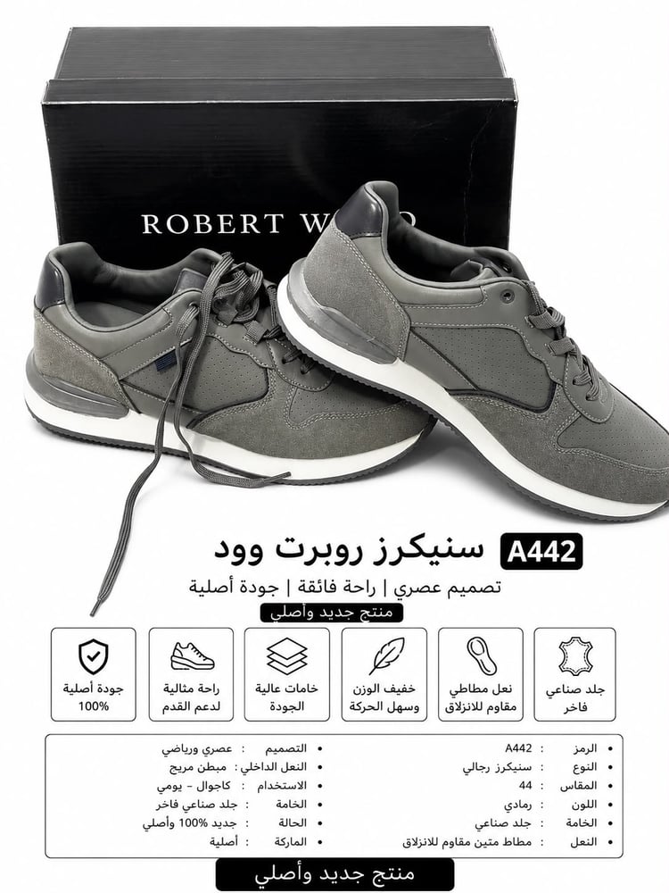 سنيكر روبرت وود
