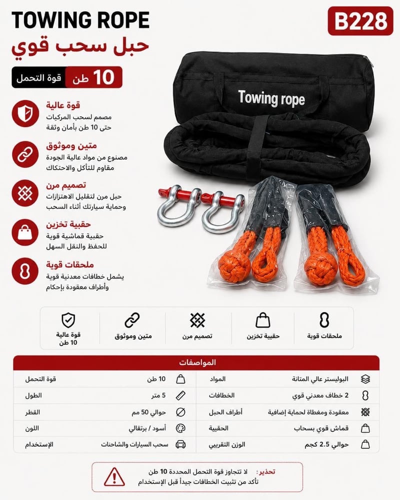 حبل سحب قوي