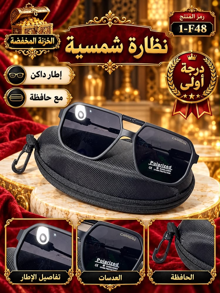 نظارة شمسية