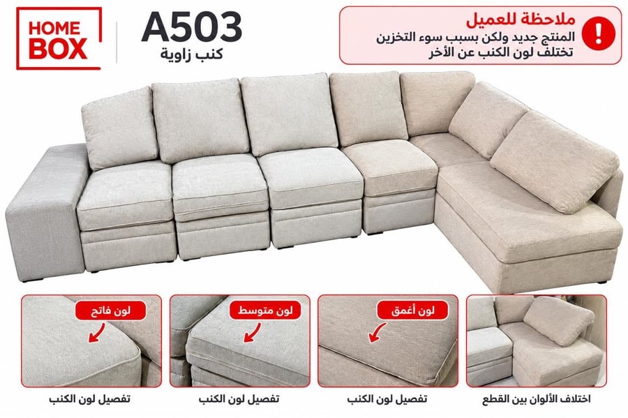 كنب زاوية