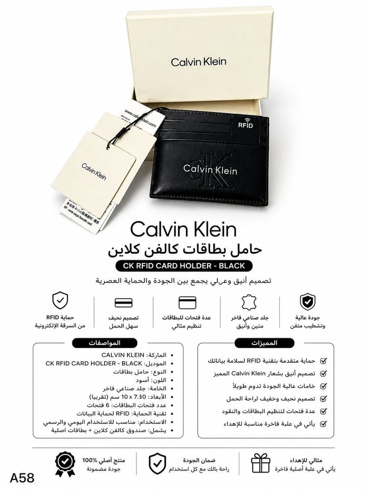 حامل بطاقات كالفن كلاين
