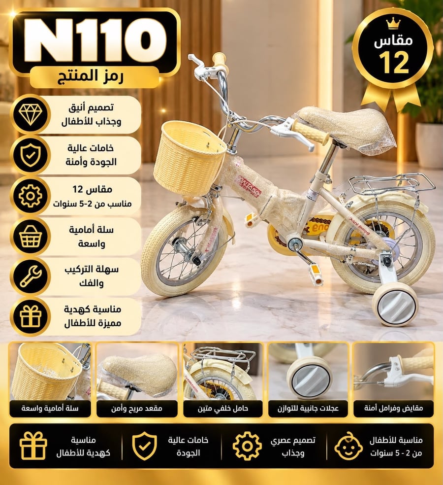 دراجة اطفال