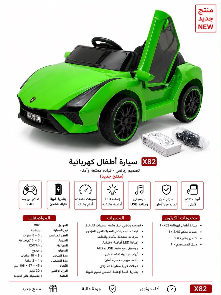 سيارة اطفال كهربائية