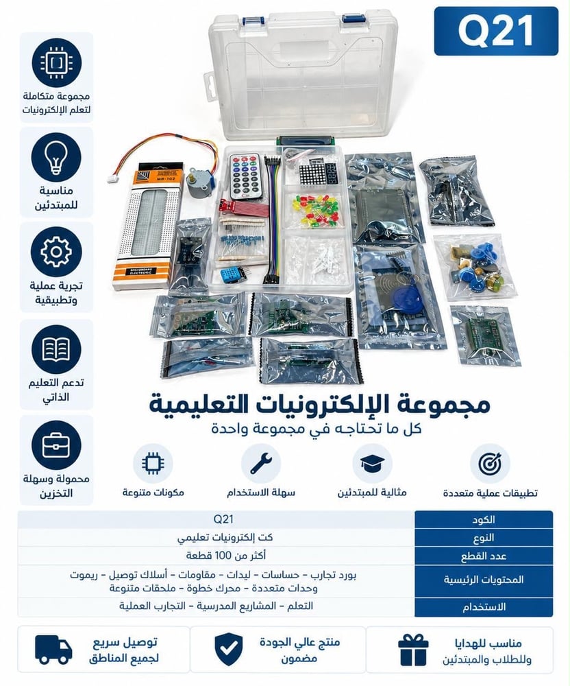 مجموعة الالكترونيات التعليمية