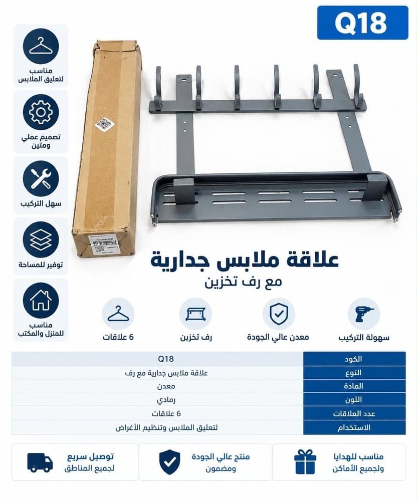 علاقة ملابس