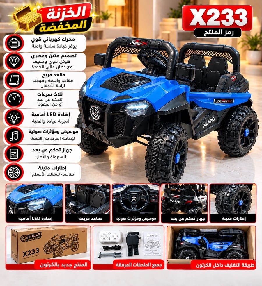 سيارة اطفال