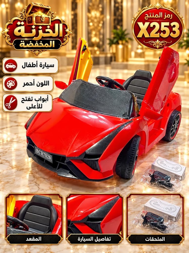 سيارة اطفال