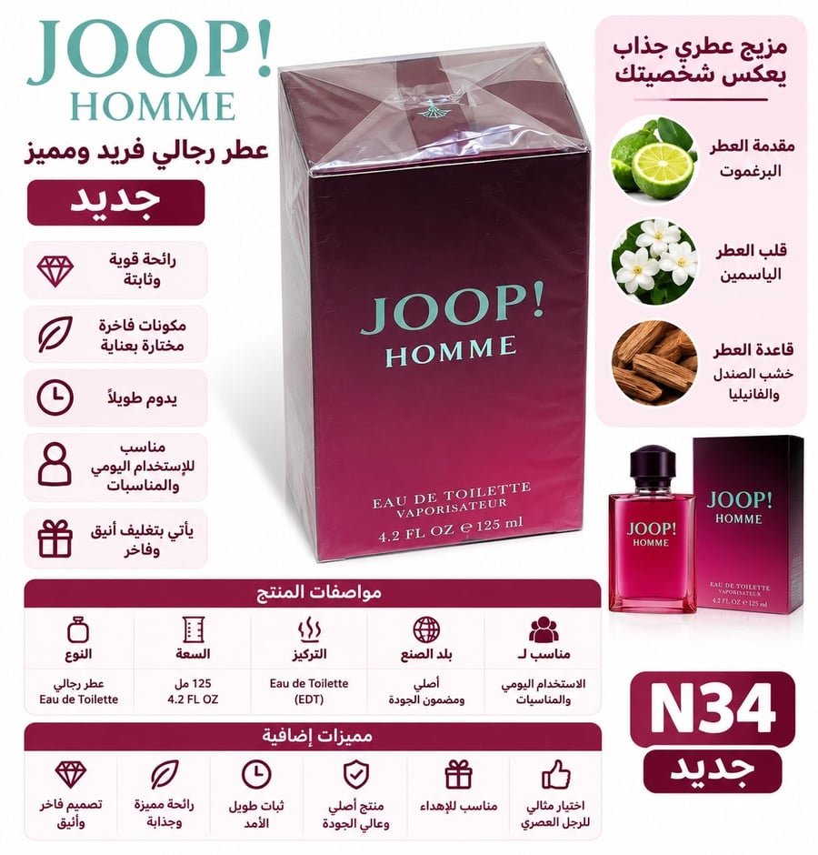 عطر رجالي فريد