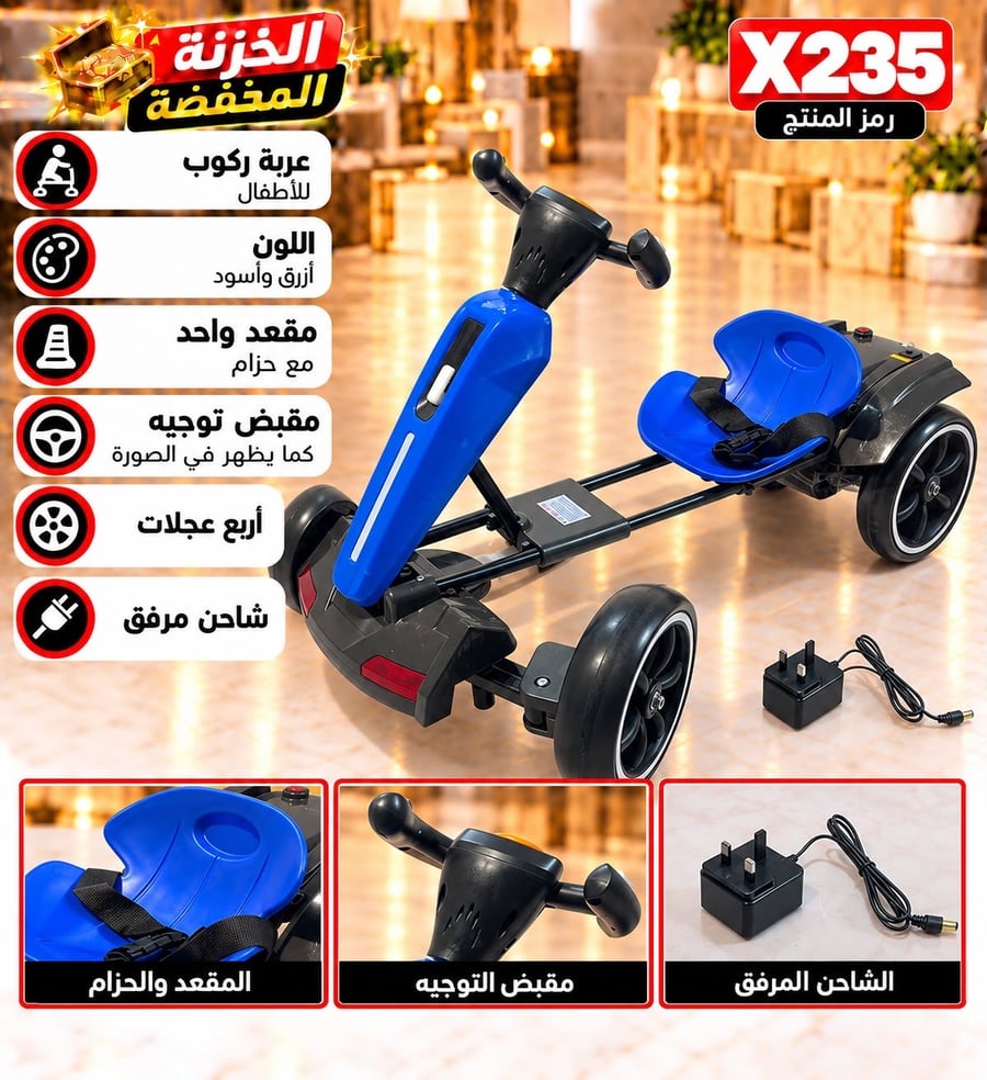 عربة للاطفال