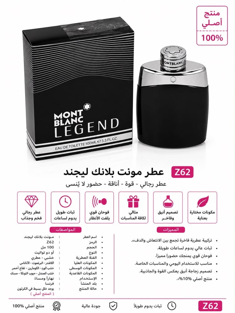 عطر مونت بلانك ليجند