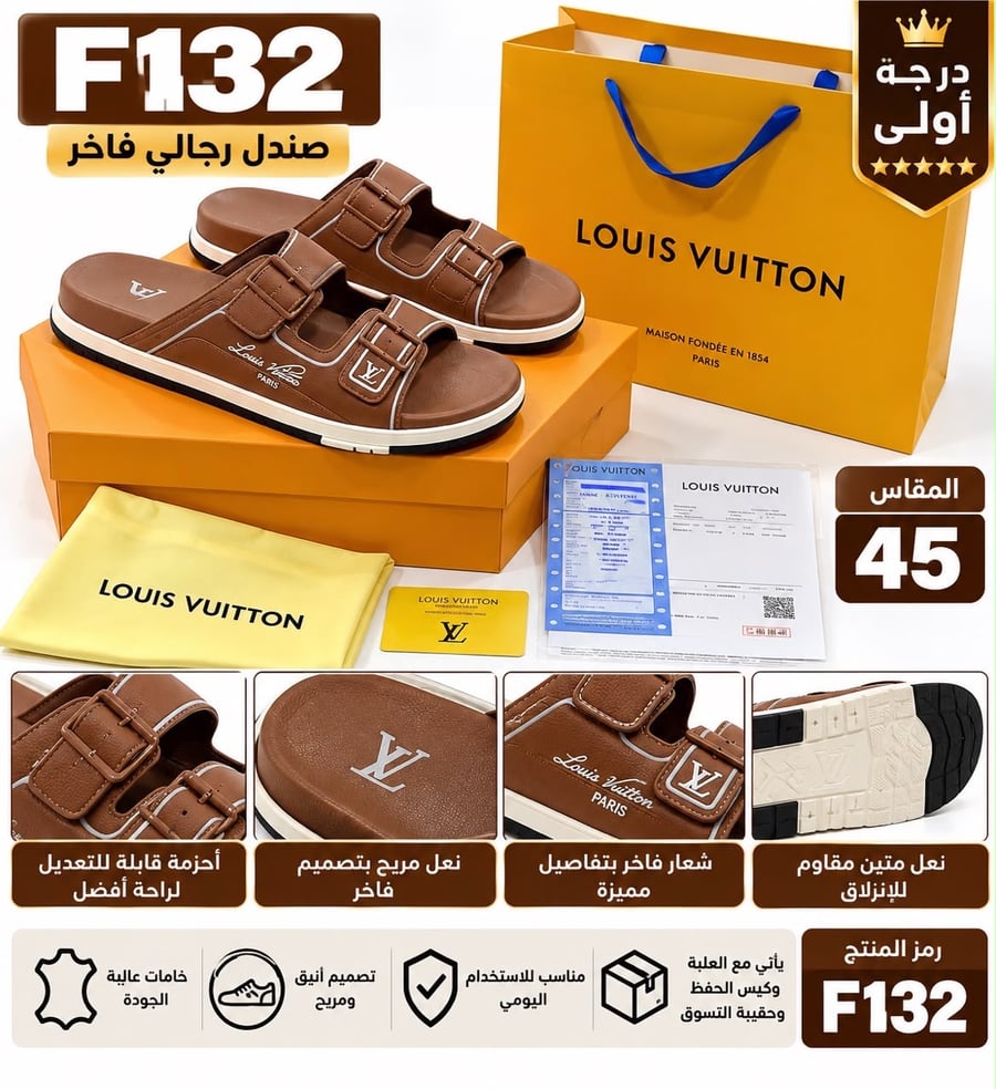 صندل رجالي
