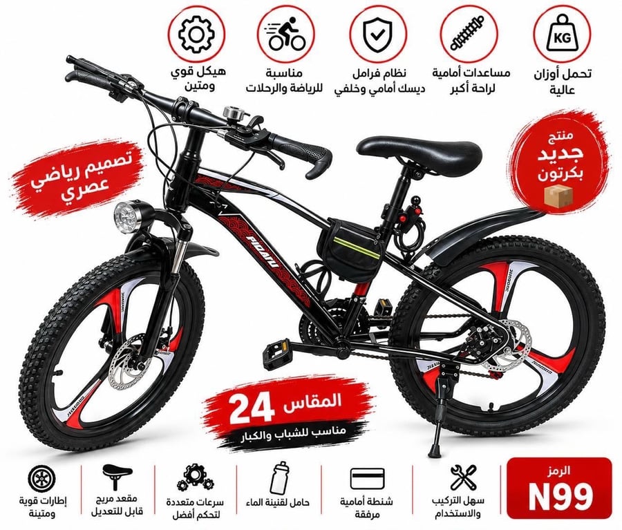 دراجة