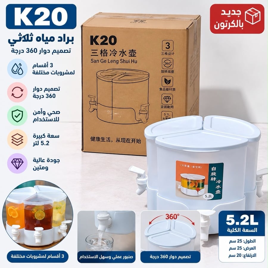 برادة مياة صغيرة