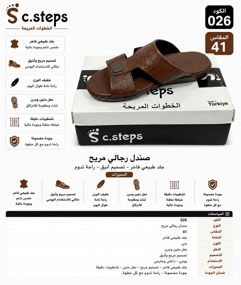 صندل رجالي مريح