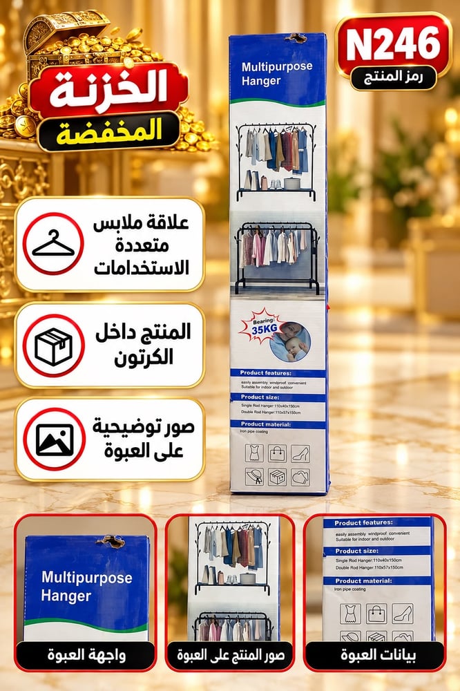 علاقة ملابس