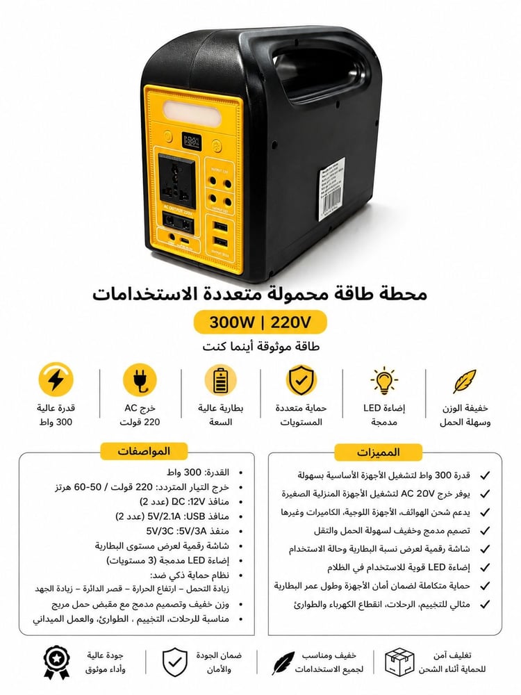 محول طاقة 300W