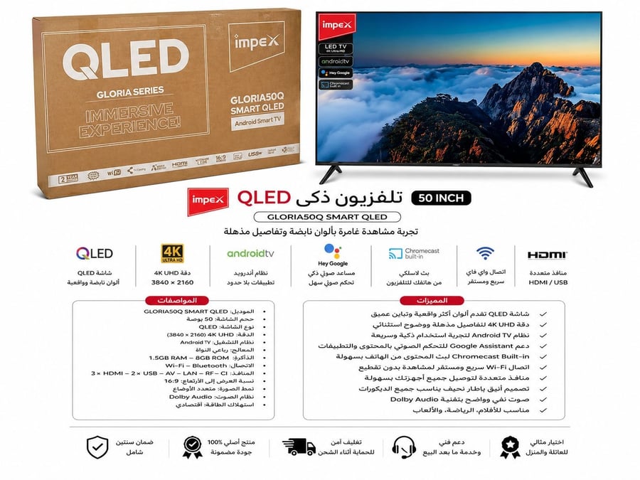 شاشة 50 بوصة