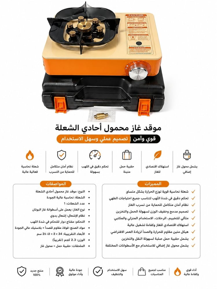 موقد غاز
