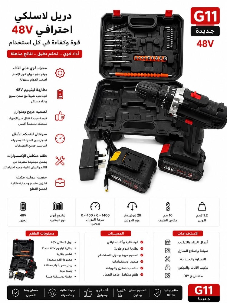 دريل لاسلكي احترافي
