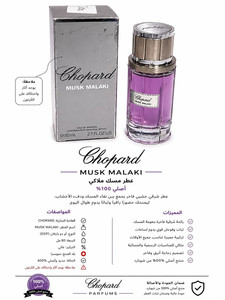 عطر نسائي