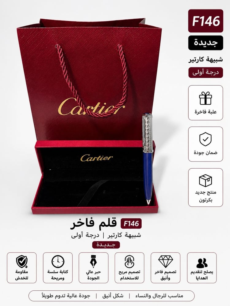 قلم فاخر