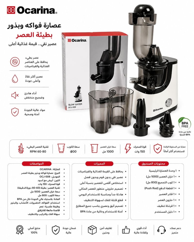 عصارة فوكة