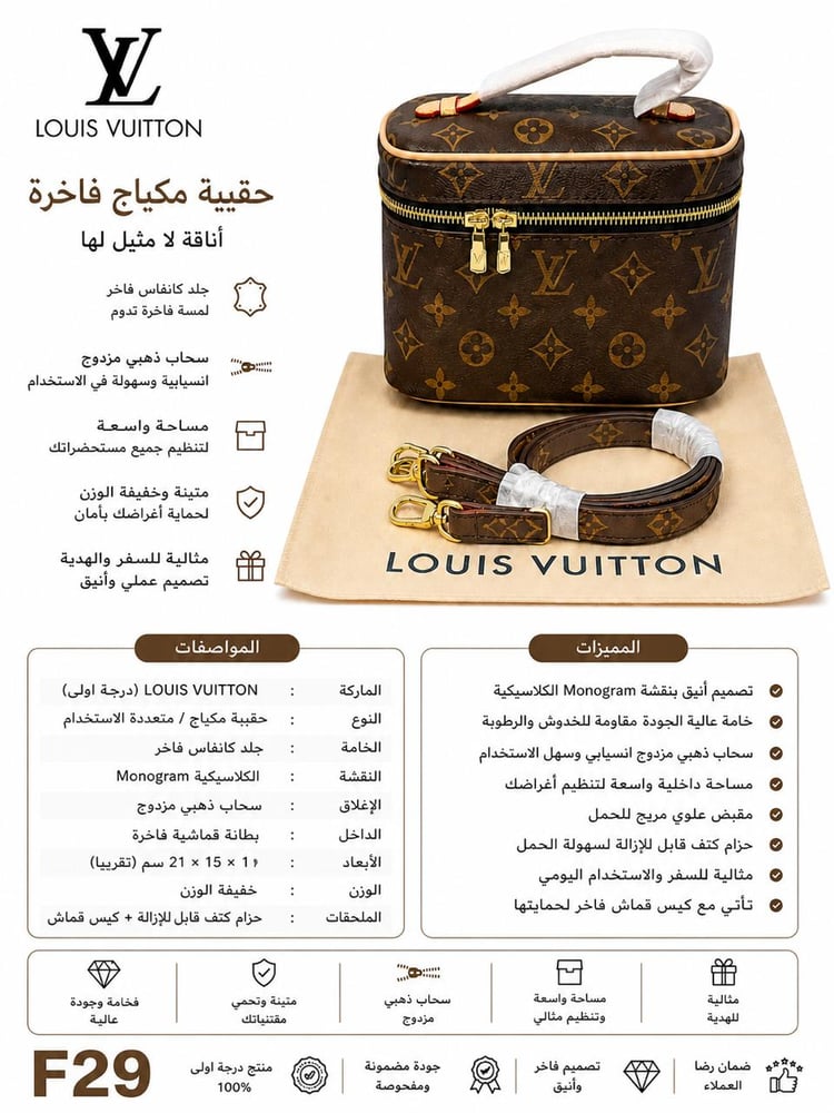 حقيبة مكياج فاخرة
