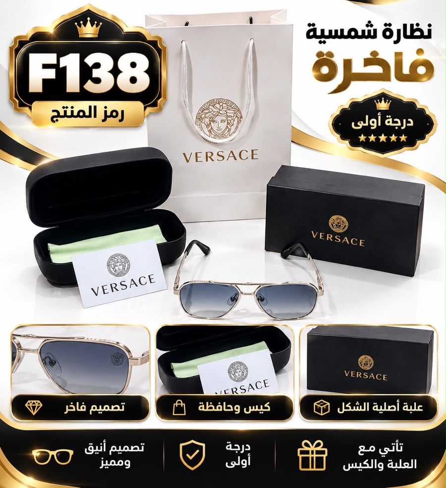 نظارة شمسية فاخرة