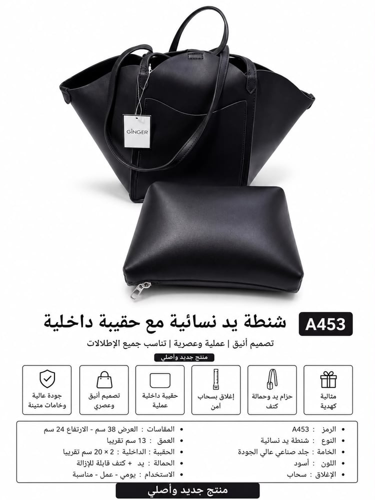 شنطة يد نسائية مع حقيبة داخلية