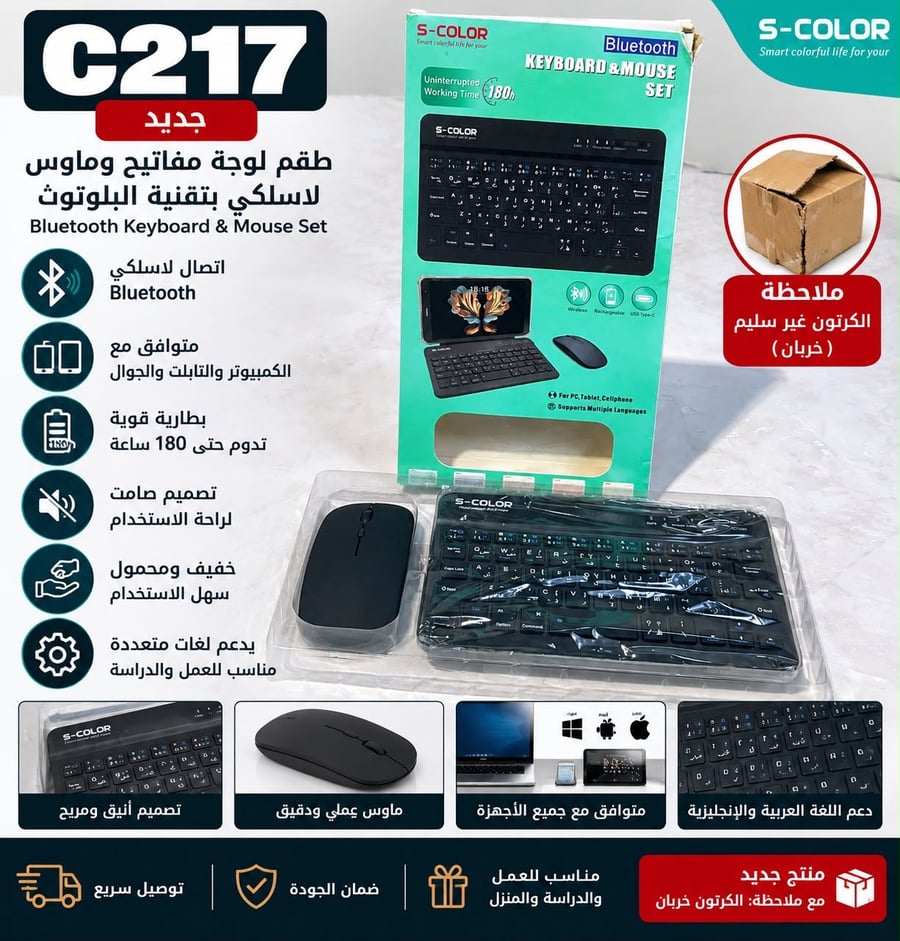 طقم لوحة مفاتيح وماوس