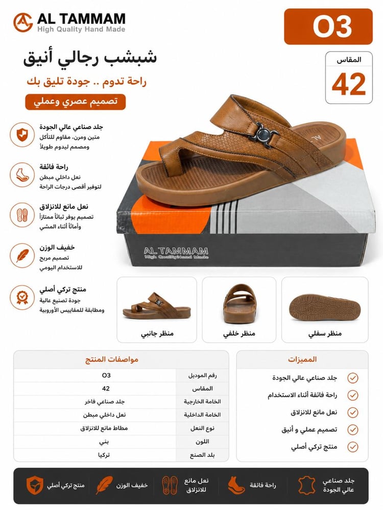 شبشب رجالي انيق