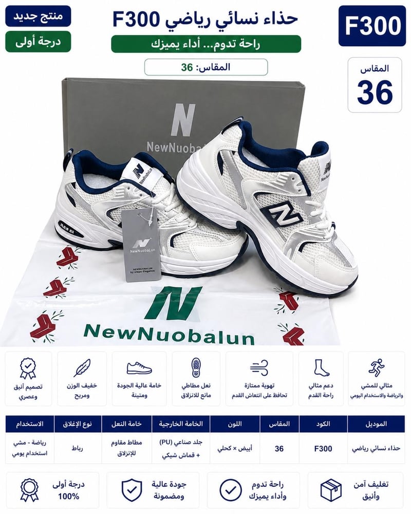 حذاء نسائي رياضي
