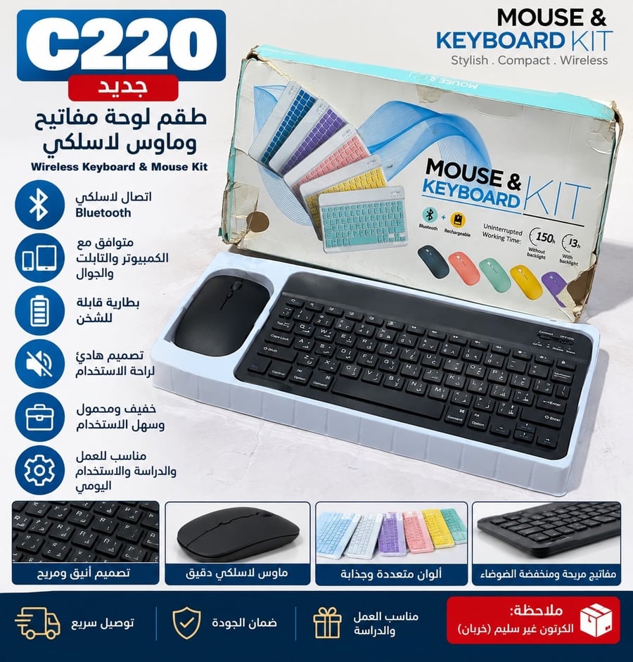 طقم لوحة مفاتيح ماوس
