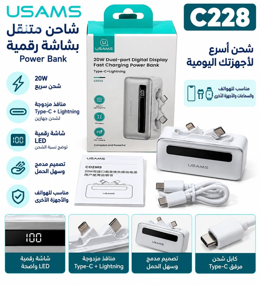 شاحن متنقل