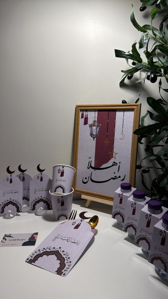 عرض بكج رمضان اقتصادي