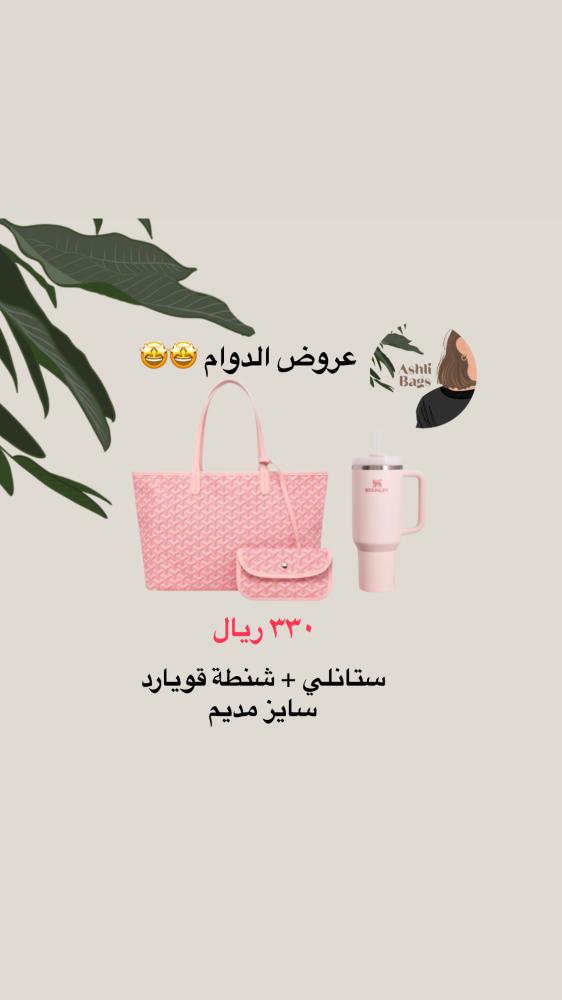 عرض الدوام